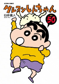 Crayon Shin-chan